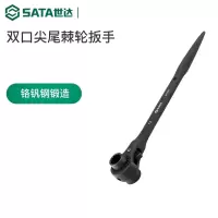 世达(SATA)五金工具梅花19-24双口尖尾棘轮扳手快速扳汽车维修汽保47305