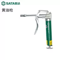 世达(SATA)五金工具省力高压手动黄油枪壶机油枪嘴黄油机枪头牛油97205