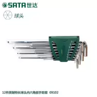 世达(SATA)内六角扳手套装12件英制六角扳手内六方6角扳手工具09102