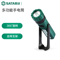 世达(SATA)工具手电筒充电工作灯汽修汽车维修照明灯户外90790