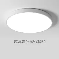 LED吸顶灯卧室灯现代简约大气客厅灯圆形过道走廊卫生间阳台灯具