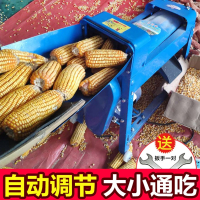全自动玉米脱粒机家用电动脱粒机加厚玉米机小型剥玉米脱粒分离器