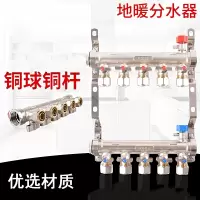 古达管道分水器45路大流量家用地暖管集水器阀门配件