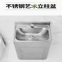 古达304不锈钢立柱盆一体落地式户外面盆卫生间洗脸盆阳台洗手盆