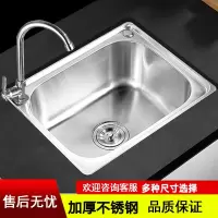 古达304单盆水槽单槽不锈钢厨房家用大小洗菜盆洗碗池洗手盆水盆水斗