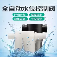 古达浮球阀4分6分水满自停阀自来水水位控制器止水阀水管水箱阀门开关
