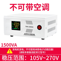 古达稳压器220v家用大功率全自动15000w商用稳压电源空调电压稳定器_TKR-1500VA