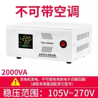 古达稳压器220v家用大功率全自动15000w商用稳压电源空调电压稳定器_TKR-2000VA