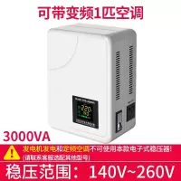 古达稳压器220v家用大功率全自动15000w商用稳压电源空调电压稳定器_TKR-3000VA