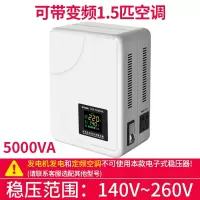 古达稳压器220v家用大功率全自动15000w商用稳压电源空调电压稳定器_TKR-5000VA