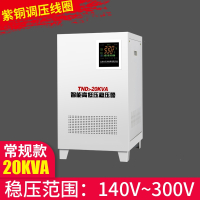 古达稳压器220v家用大功率全自动15000w商用稳压电源稳定器_TND5-20KVA常规款稳压范围140v-300v