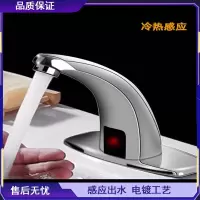 古达感应式水龙头全自动单冷冷热智能交直流红外洗手器家用