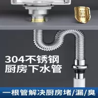 古达厨房不锈钢洗菜盆下水管配件洗碗池水槽下水器加长排水管套装