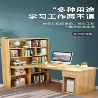 古达电脑台式桌转角书桌书架组合一体简约家用卧室学生学习桌写字桌子