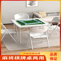古达折叠麻将桌手搓手动麻雀台便携式简易麻将机家用小型多功能棋牌桌