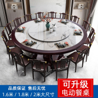 古达新中式圆形餐桌电动转盘1.8米2m大户型内嵌岩板圆桌