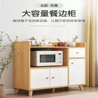 古达餐边柜现代简约厨房储物柜碗柜客厅靠墙置物柜餐厅备餐柜茶水柜