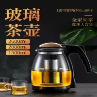 古达玻璃茶壶功夫泡茶壶家用大号水壶单壶过滤花茶壶红茶茶具套装