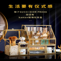古达玻璃化妆品收纳盒家用大容量桌面口红梳妆台护肤品网红置物架
