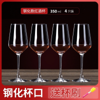 古达红酒杯套装家用醒酒器欧式水晶玻璃葡萄酒高脚网红高颜值酒具_?加厚防破钢化款350ml4个送酒刷