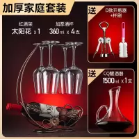古达红酒杯套装家用水晶玻璃高脚杯葡萄红酒杯架子醒酒器酒具奢华_优雅4只太阳花4杯款CQ醒酒器D款开瓶器杯刷