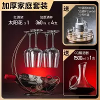 古达红酒杯套装家用水晶玻璃高脚杯葡萄红酒杯架子醒酒器酒具奢华_优雅4只太阳花4杯款CQ醒酒器送白酒杯套装