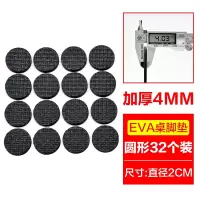 古达椅子脚垫椅桌脚垫桌角防刮沙发腿耐磨防滑防撞保护套凳子脚套_圆形直径2cm32个