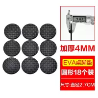 古达椅子脚垫椅桌脚垫桌角防刮沙发腿耐磨防滑防撞保护套凳子脚套_圆形直径2.7cm18个