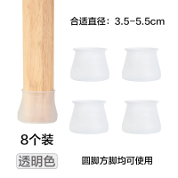 古达椅子脚套耐磨木地板保护套凳子防滑厨房家具桌椅脚垫桌子腿垫_8个装透明色