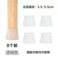 古达椅子脚套耐磨木地板保护套凳子防滑厨房家具桌椅脚垫桌子腿垫_8个装透明色