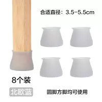 古达椅子脚套耐磨木地板保护套凳子防滑厨房家具桌椅脚垫桌子腿垫_8个装北欧蓝