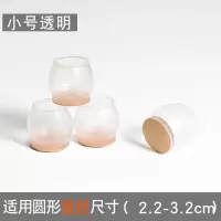 古达桌椅脚套加厚耐磨凳子桌脚保护套桌腿凳脚非防滑硅胶椅子脚垫_小号圆形透明16只装适合圆形