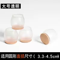 古达桌椅脚套加厚耐磨凳子桌脚保护套桌腿凳脚非防滑硅胶椅子脚垫_大号圆形透明16只装适合圆形