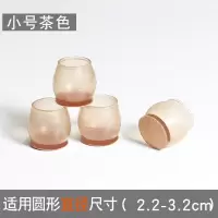 古达桌椅脚套加厚耐磨凳子桌脚保护套桌腿凳脚非防滑硅胶椅子脚垫_小号圆形茶色16只装适合圆形