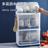 古达厨房碗架碗筷收纳盒带盖放餐具装碗箱碟盘沥水置物架塑料碗柜家用