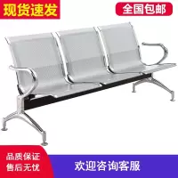 古达三人位排椅机场不锈钢长椅子医院等候诊椅公共联排休息座椅输液椅
