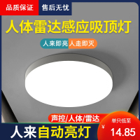 古达led感应吸顶灯声控楼道楼梯过道家用入户走廊自动雷达人体感应灯