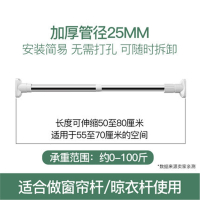 古达伸缩杆免打孔安装晾衣架浴室卫生间浴帘杆窗帘杆子卧室阳台支撑杆