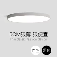 led吸顶灯古达超薄简约现代北欧客厅灯具餐厅书房过道阳台房间卧室灯