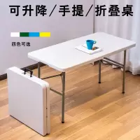 古达折叠桌子简易家用吃饭桌户外摆摊桌椅便携式长方形餐桌小户型桌子
