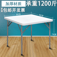 古达折叠餐桌正方形家用户外便携式简易麻将桌椅小型四方桌烤火吃饭桌