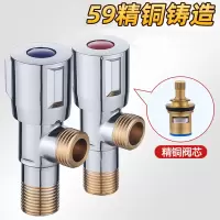 古达三角阀铜冷热水阀门开关水家用304不锈钢三通一进二出止分水阀