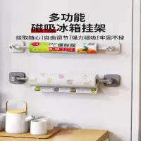 古达磁吸冰箱置物架侧面收纳保鲜膜袋侧壁挂架厨房纸巾架子免打孔