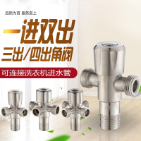 古达加长304不锈钢双用热水器三四通角阀分水器一进双三四出开关阀