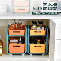 古达下水槽抽屉式置物架厨房收纳盒橱柜内分层调料抽拉调味品餐桌架子