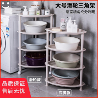 古达浴室转角置物架卫生间脸盆收纳架子洗手间塑料多层三角架带轮落地