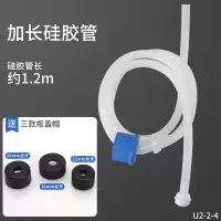古达皂液器厨房水槽用按压瓶延长抽取洗洁精洗涤剂免加液洗菜盆压取器_硅胶管--1.2米不带按压头