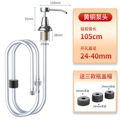 古达皂液器洗洁精压取器延长管厨房水槽用洗菜盆洗涤剂灵按压瓶加长器_C款-黄铜泵头105cm硅胶管