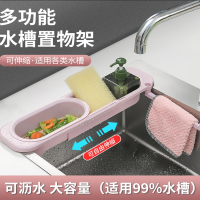 古达水槽沥水篮挂式可伸缩洗碗池剩菜过滤水池沥水架菜盆厨房滤水