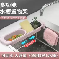 古达水槽沥水篮挂式可伸缩洗碗池剩菜过滤水池沥水架菜盆厨房滤水